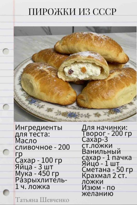 Ностальгия в каждом укусе: Пирожки с творогом по советскому рецепту