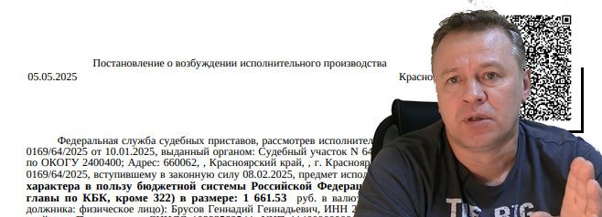 Пенсионный фонд подал в суд на бывшего жителя Красноярска