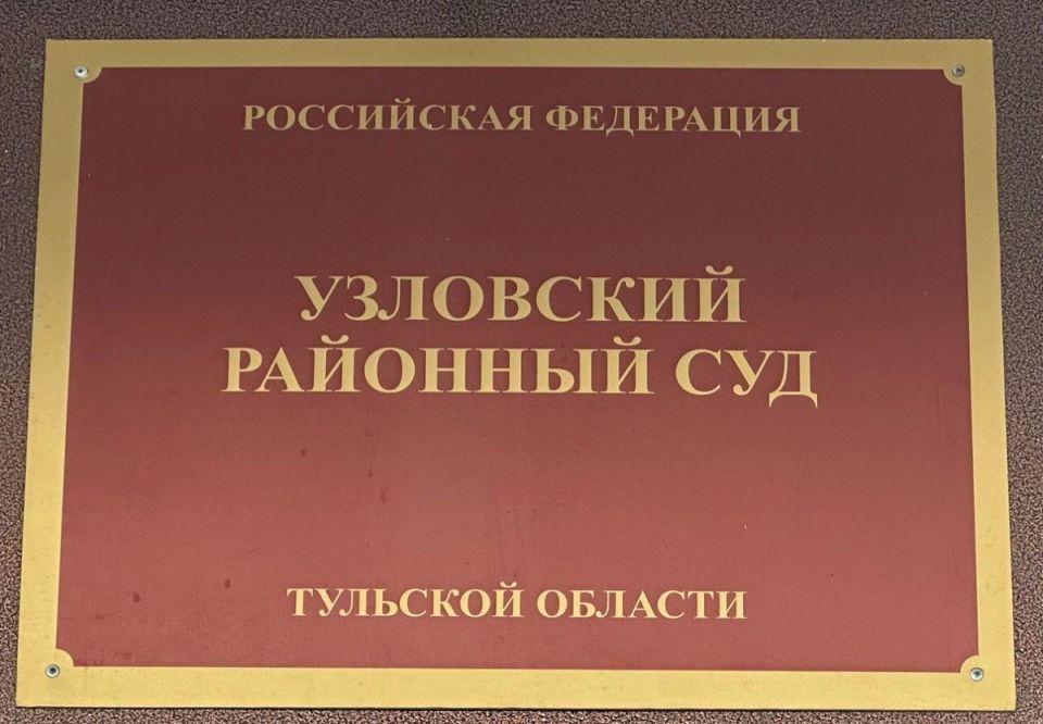 Туляк добился справедливости: иск к Пенсионному фонду завершился благополучно