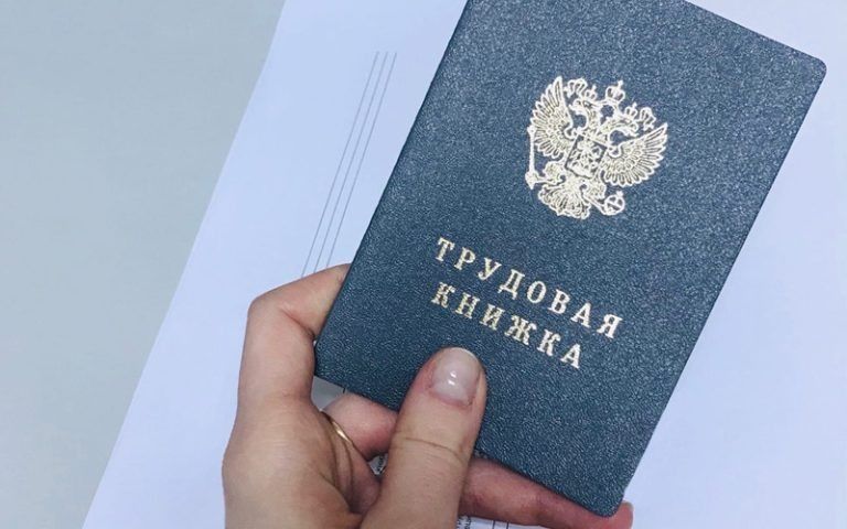 Как восстановить утраченный трудовой стаж: советы экспертов