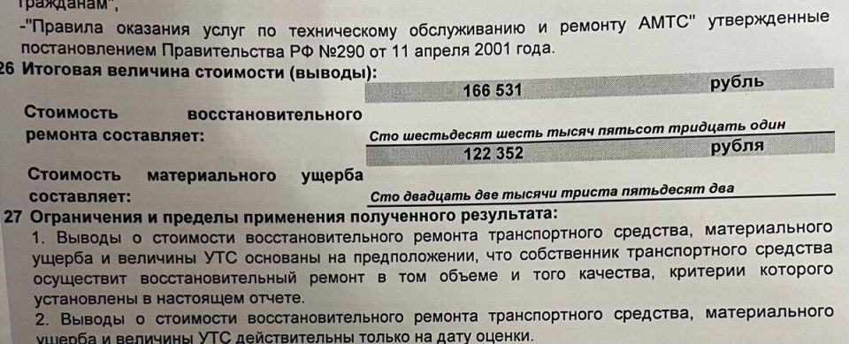 Как получить максимальную компенсацию по ОСАГО после ДТП