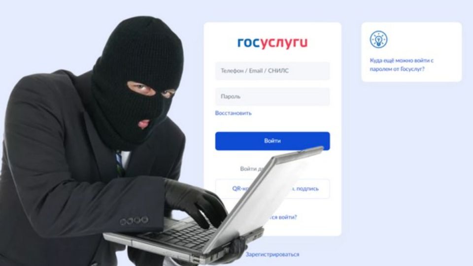 Как мошенники обманывают пенсионеров: клоны Госуслуг на страже кабального доверия