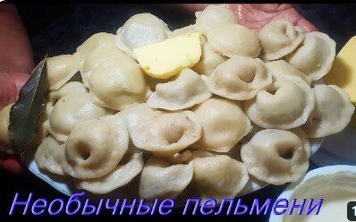 Необычные пельмени: простое заварное тесто и яркий вкус дома