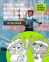 Главные спортивно-массовые мероприятия страны этой недели: