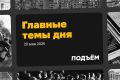 Губернатор Вологодской области отправил в отставку главу Нюксенского округа Юлию Шевцову после того, как ее дочь записала видео, в котором пригрозила фраеру отправкой на СВО
