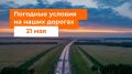 М-1 Беларусь. Утром без осадков
