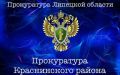 На основании материалов прокурорской проверки возбуждено уголовное дело о превышении должностных полномочий с причинением тяжких последствий