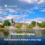Обновленные школы, спортивные объекты, благоустроенные дворы и общественные пространства