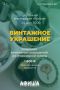Еще не решили, как провести пятничный вечер и выходные?