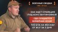 Хроника СВО за 23 мая. видеосводка от руководителя проекта @rybar Михаила Звинчука специально для @SolovievLive
