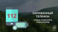 Задумайся о своей безопасности прежде, чем сделать первый шаг в сторону леса!