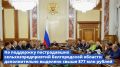 Правительство увеличит финансирование социальных программ в новых регионах