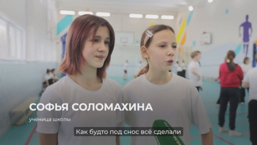 В Липецке после капремонта открылась школа №54