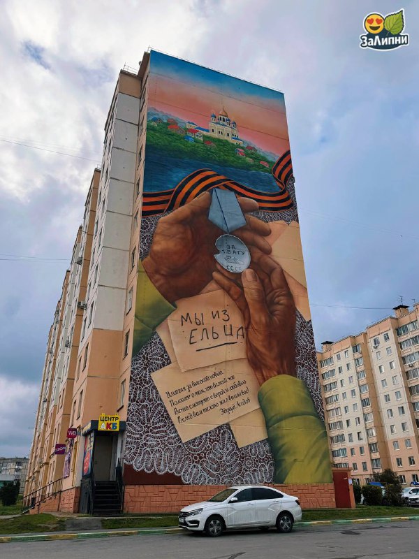 Граффити, которое хранит память Граффити, которое хранит память
