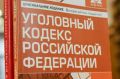 Ужесточение наказаний за угрозы: законопроект в Госдуме