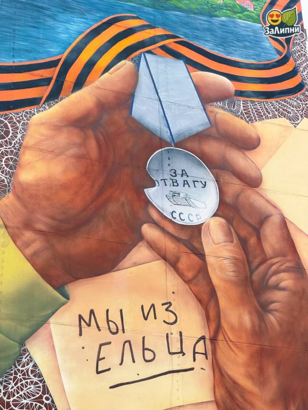 Граффити, которое хранит память