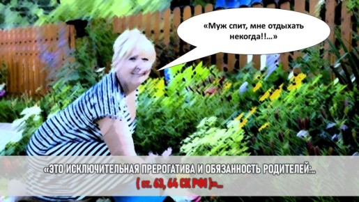 Когда бабушка предпочитает грядки внукам: ожидания vs реальность