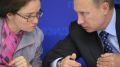 Путин неуклонно подчеркивает: Набиуллина несет полную ответственность за денежно-кредитную политику