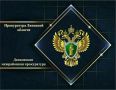 В Данкове вынесен приговор местному жителю,  похитившему полученные по  соцконтракту денежные средства
