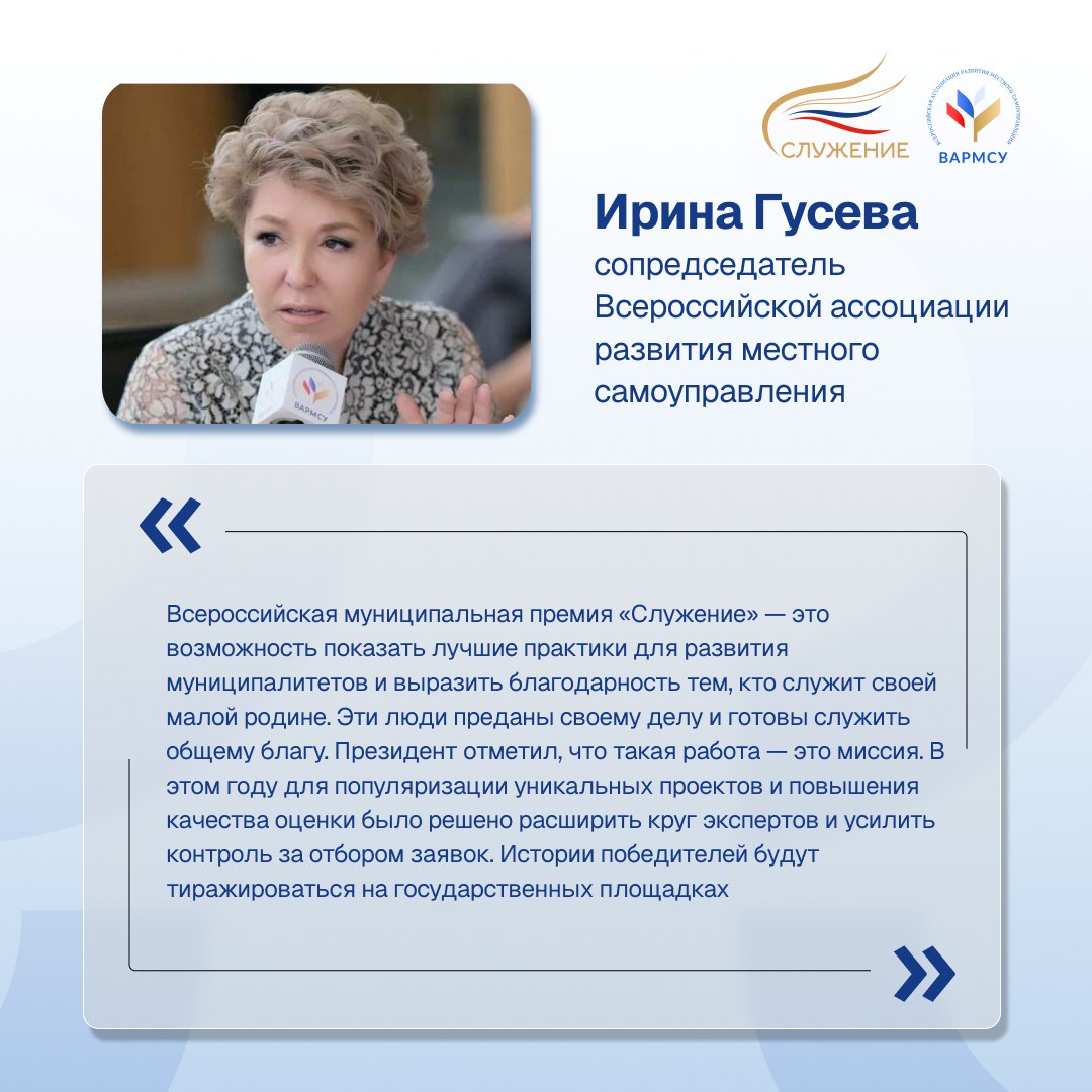 На «Сенеже» утвердили номинации III Всероссийской муниципальной премии «Служение» На «Сенеже» утвердили номинации III Всероссийской муниципальной премии «Служение»
