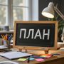 Семейный план действий при ЧС: как подготовиться к непредвиденным ситуациям