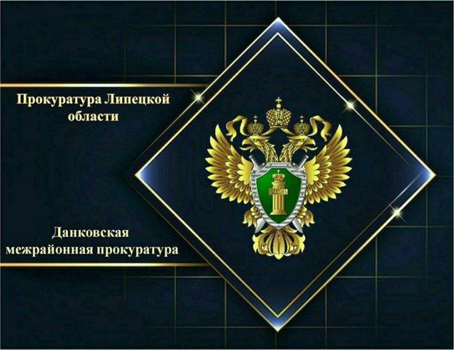 В Данкове вынесен приговор местному жителю,  похитившему полученные по  соцконтракту денежные средства