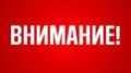 Липецкая Госавтоинспекция информирует