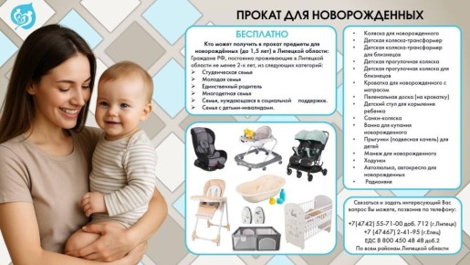 Заботиться о малышах станет проще