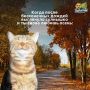 Все мы немного этот котик. – точно!