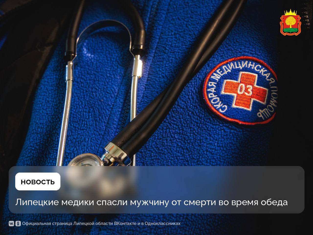 Подавился хлебом и чуть не умер 60-летний липчанин