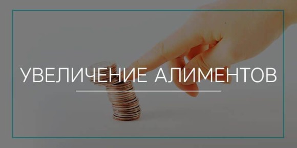 Как справедливо повысить алименты: ваше руководство к действию в 2025 году