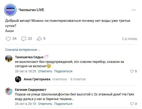 «Гадим на улицу ходим...» Жители липецкого города пожаловались, что четыре дня сидят без воды и не могут смыть даже унитазы «Гадим на улицу ходим...» Жители липецкого города пожаловались, что четыре дня сидят без воды и не могут смыть даже унитазы
