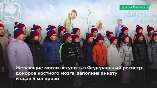 Регистр доноров костного мозга пополнился новыми лицами