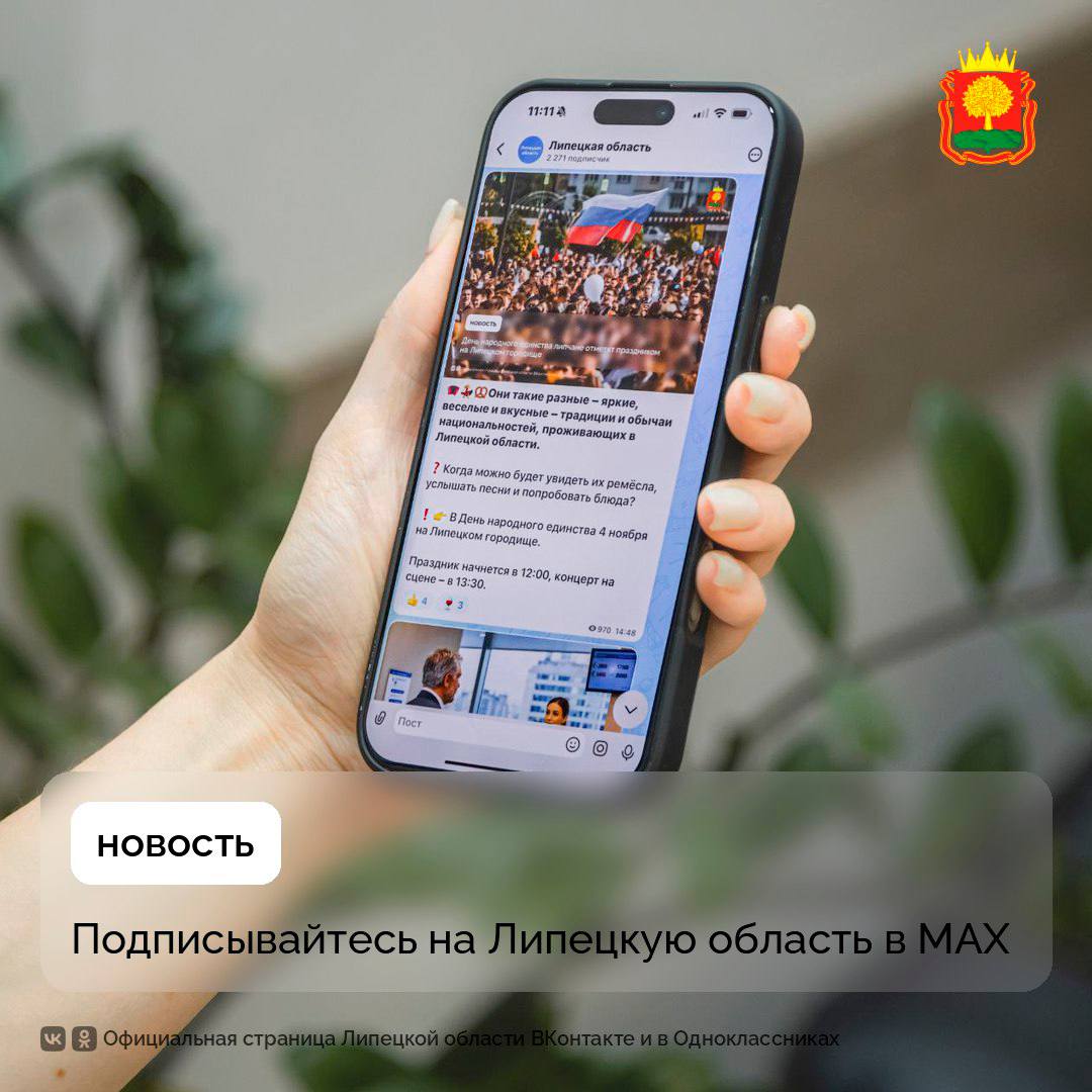 50 млн пользователей уже подключились к МАХ