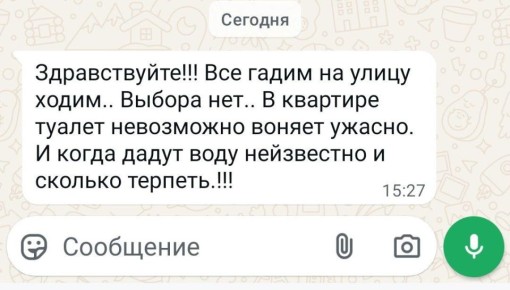 «Гадим на улицу ходим...» Жители липецкого города пожаловались, что четыре дня сидят без воды и не могут смыть даже унитазы