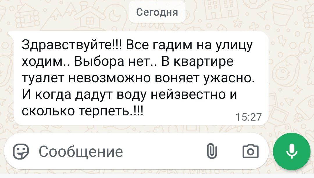 «Гадим на улицу ходим...» Жители липецкого города пожаловались, что четыре дня сидят без воды и не могут смыть даже унитазы