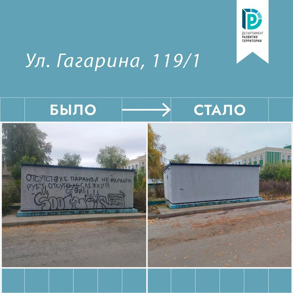Предписание исполнено. В районе дома 119/1 на ул. Гагарина расположена трансформаторная подстанция, принадлежащая ПАО «Россети Центр»