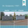 Предписание исполнено. В районе дома 119/1 на ул. Гагарина расположена трансформаторная подстанция, принадлежащая ПАО «Россети Центр»