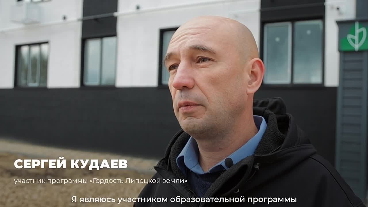 Игорь Артамонов: Приятно видеть, как участники программы «Гордость Липецкой земли» каждый день открывают для себя новые возможности и знания, направленные на развитие нашей области