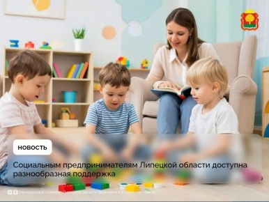 На Сырском руднике в Липецке появился частный детский сад «БебиЛюкс»