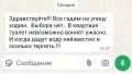 «Гадим на улицу ходим...» Жители липецкого города пожаловались, что четыре дня сидят без воды и не могут смыть даже унитазы