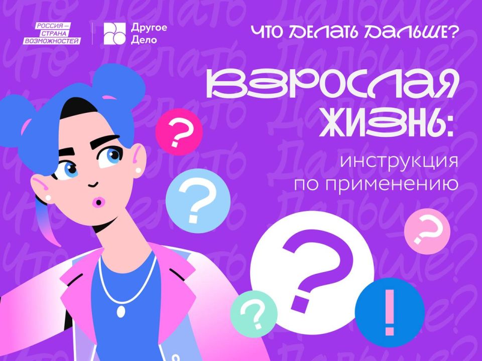 Ты вырос. А что делать дальше ?
