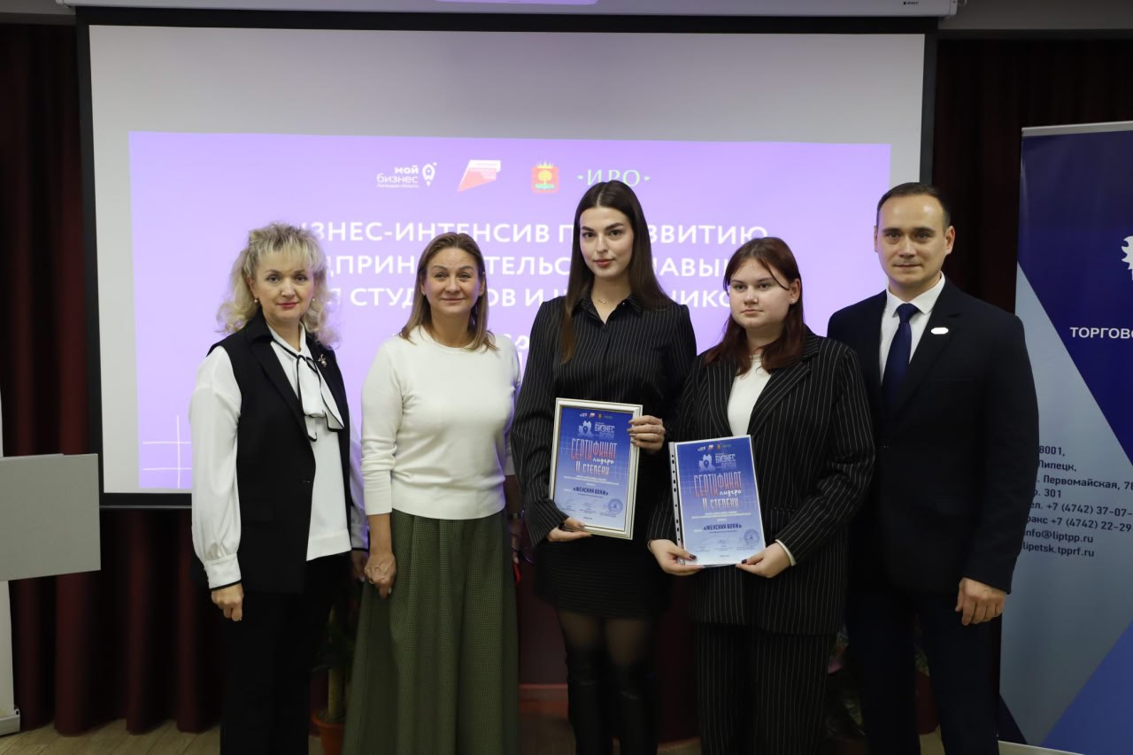 Липецкая молодежь придумала успешный бизнес Липецкая молодежь придумала успешный бизнес
