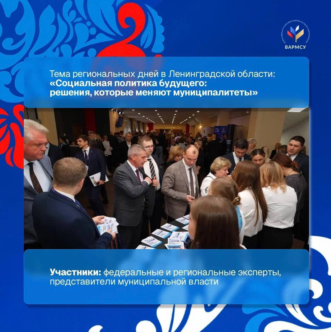 В Ленинградской области обсудили социальную политику будущего В Ленинградской области обсудили социальную политику будущего