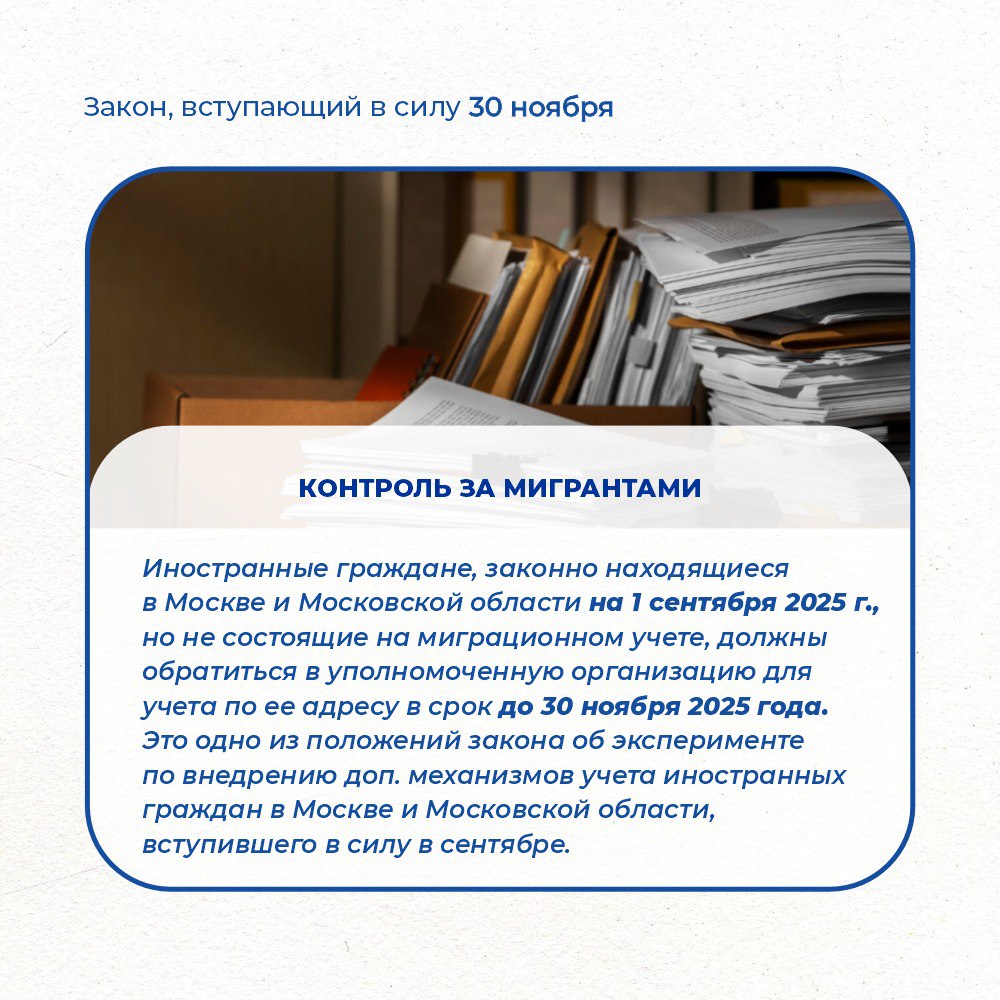 Какие законы вступают в силу в ноябре Какие законы вступают в силу в ноябре