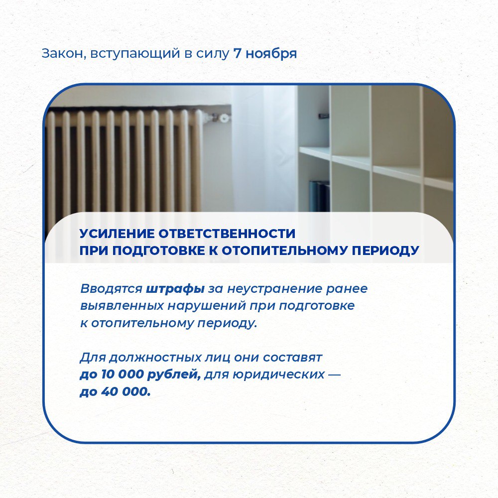 Какие законы вступают в силу в ноябре Какие законы вступают в силу в ноябре