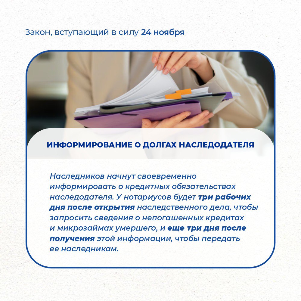 Какие законы вступают в силу в ноябре Какие законы вступают в силу в ноябре