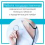 Министерство здравоохранения Липецкой области информирует жителей города Липецка и Липецкой области о порядке работы государственных медицинских организаций в праздничные дни: