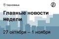 Назначены восьмой вице-губернатор Курской области и врио министра здравоохранения