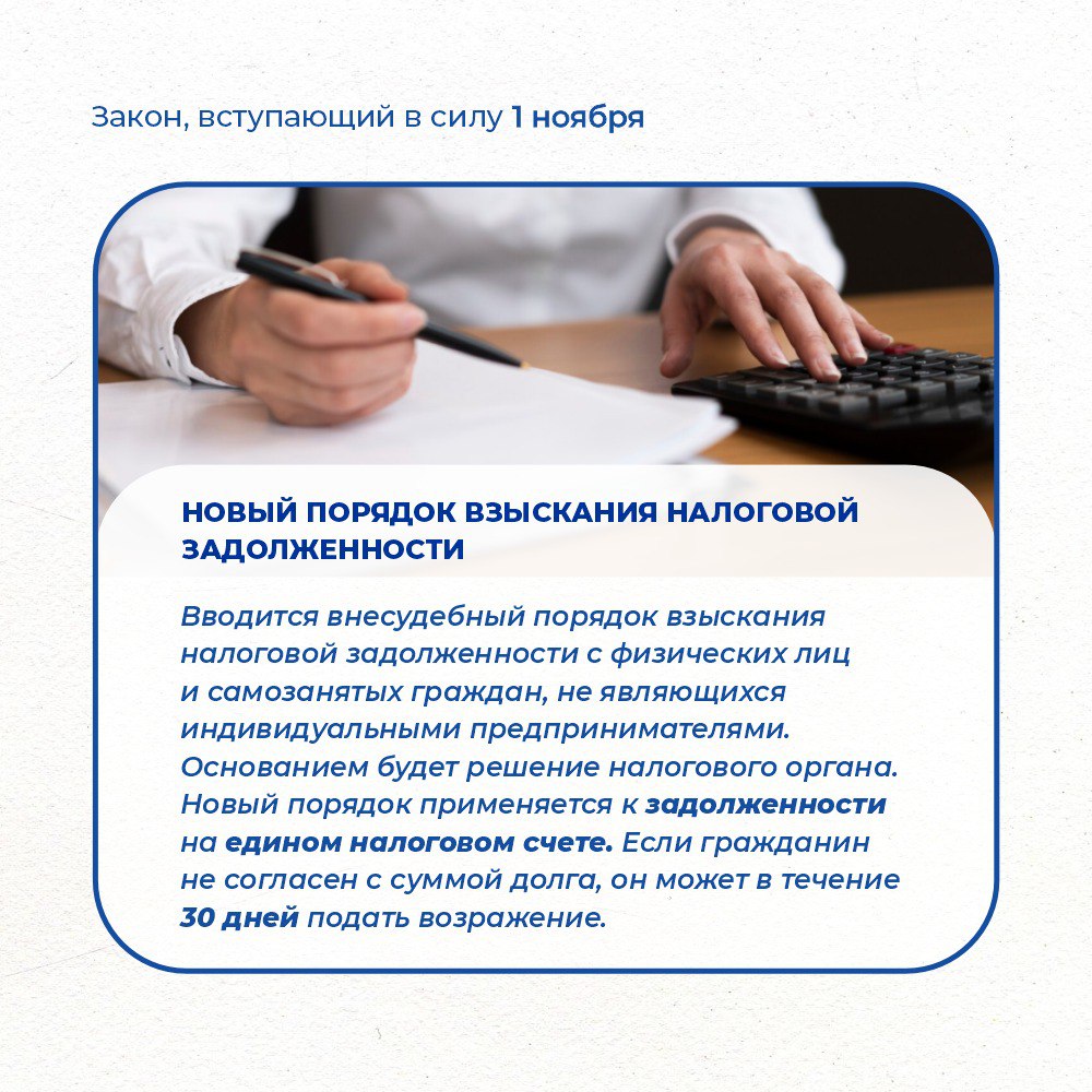 Какие законы вступают в силу в ноябре Какие законы вступают в силу в ноябре
